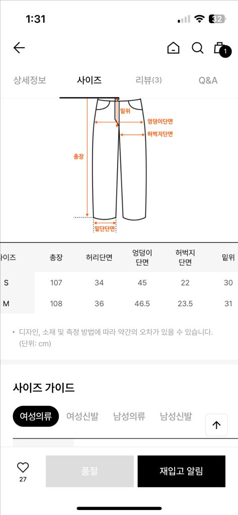 포니테일 코듀로이 팬츠 s--3
