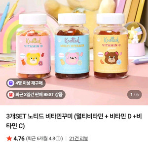 노티드 아동용 젤리 3종 세트