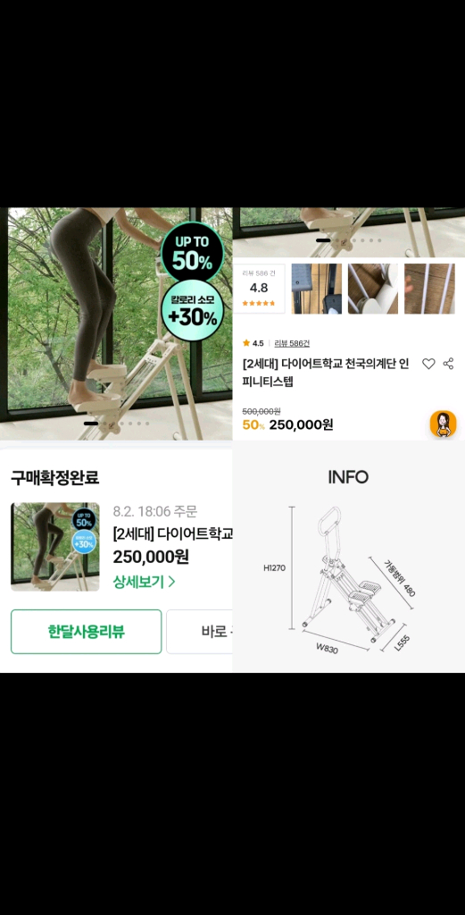 [1회사용/가지러오셔야해요] 다이어트학교 천국의계단 (정가25만원) 스텝퍼 아이보리 이미지