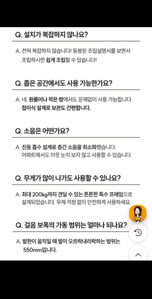 [1회사용/가지러오셔야해요] 다이어트학교 천국의계단 (정가25만원) 스텝퍼 아이보리 이미지