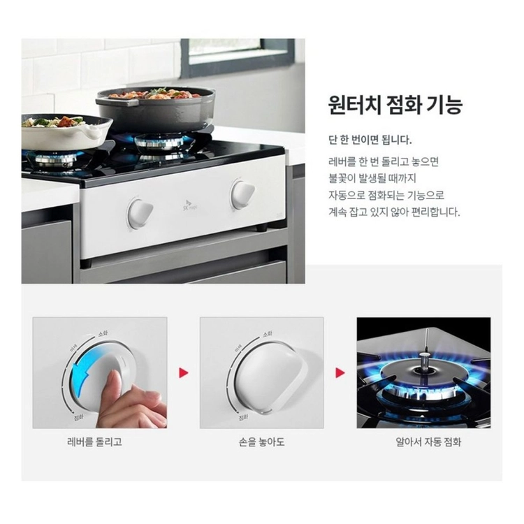 SK매직 NEW 가스레인지 GRA-830SR 이미지