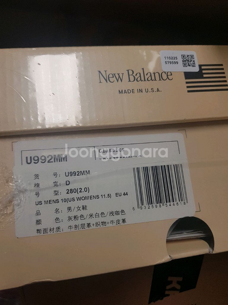 뉴발란스 992 문락 머쉬룸 280--2