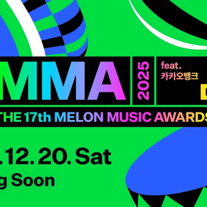 MMA2025!~멜론어워즈 마마 티켓양도해요~~