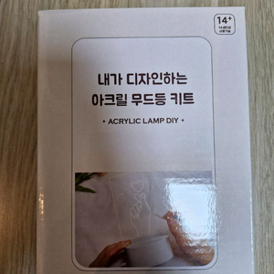 DIY 아크릴 무드등 키트