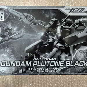 Hg 건담 플루토네 블랙 미개봉