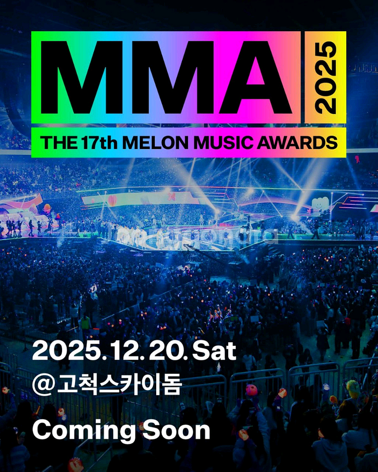 MMA2025..멜론 마마 뮤직 어워드 티켓양도합니다.--0