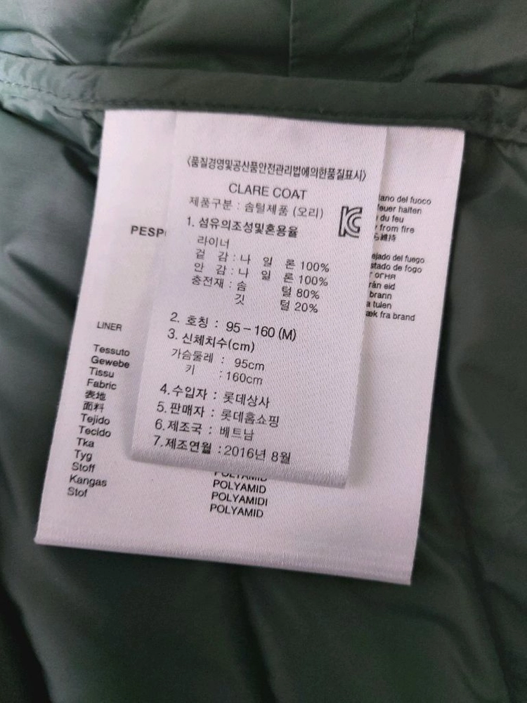페스포우 여성 클레어 이태리 울 스트레치 다운 코트(M) 이미지