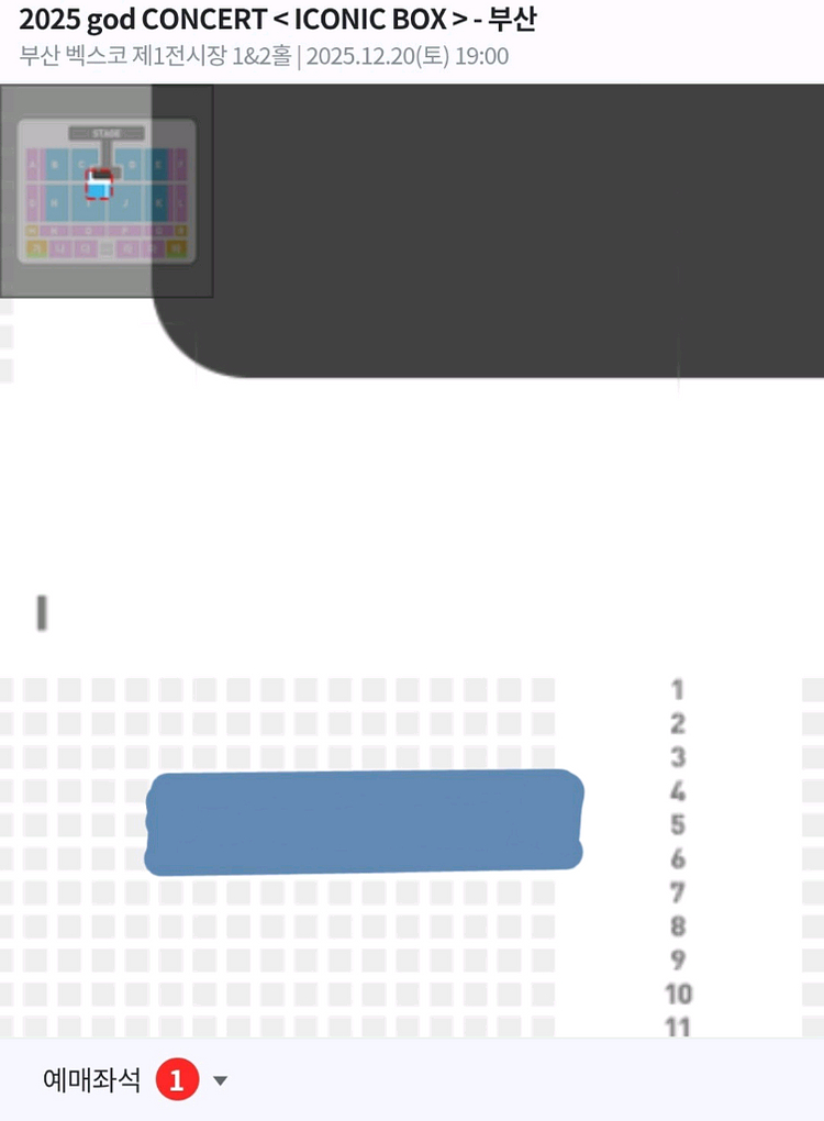 지오디 god 부산 콘서트 12/20 vip I구역 무대 앞 양도합니다--1