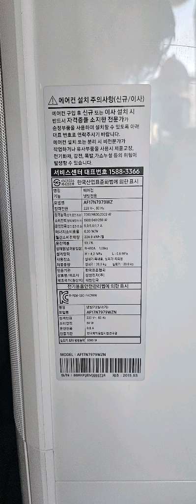 af17n7979wzn 2in1 삼성 무풍 에어컨 이미지