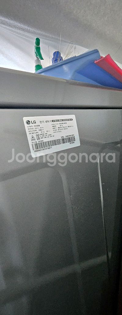 f21vdw lg 21k 트롬 세탁기--0