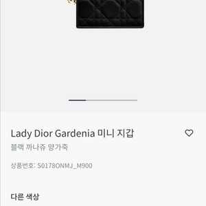 디올 레이디 까나쥬 미니 지갑