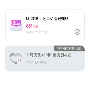 Lg데이터2기가팝니다