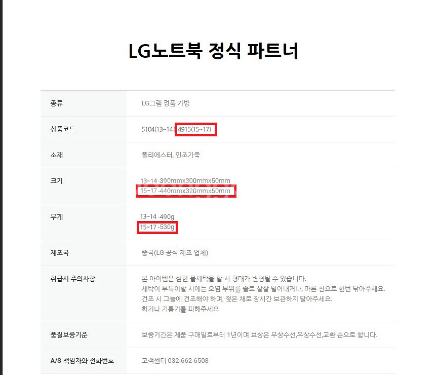 LG 그램 정품 노트북 가방 15~17 MAF64748201--6