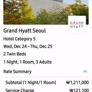 크리스마스 그랜드 하얏트 서울 : 조식/라운지 포함 숙박권 반값 (85만원) 판매 : 12월 24 - 25일 이미지