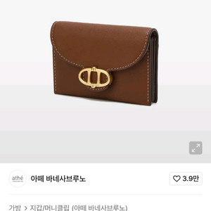 [풀박스] 아떼 바네사브루노 브라운 레더 플립 아코디언 카드지갑