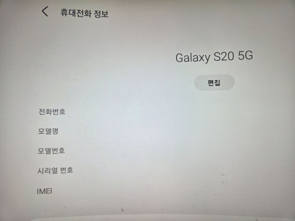 S20 폰보드 팝니다. 이미지