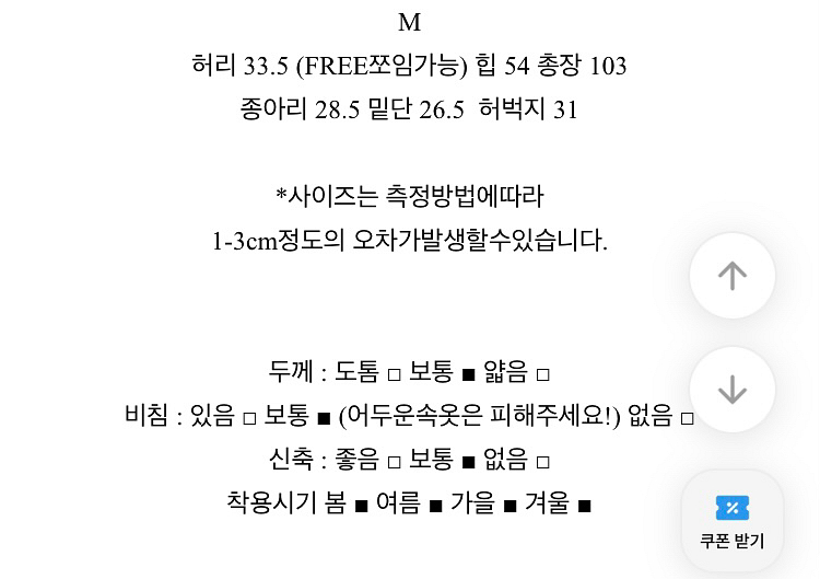 허리스트링 데님 화이트 m 새상품--3