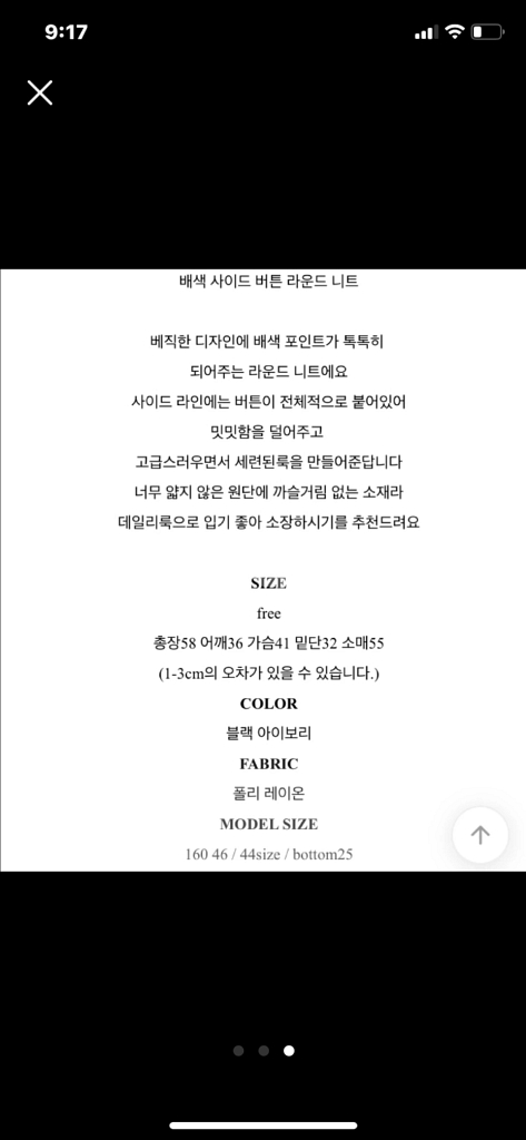 사이드 버튼 블랙 배색 니트--2