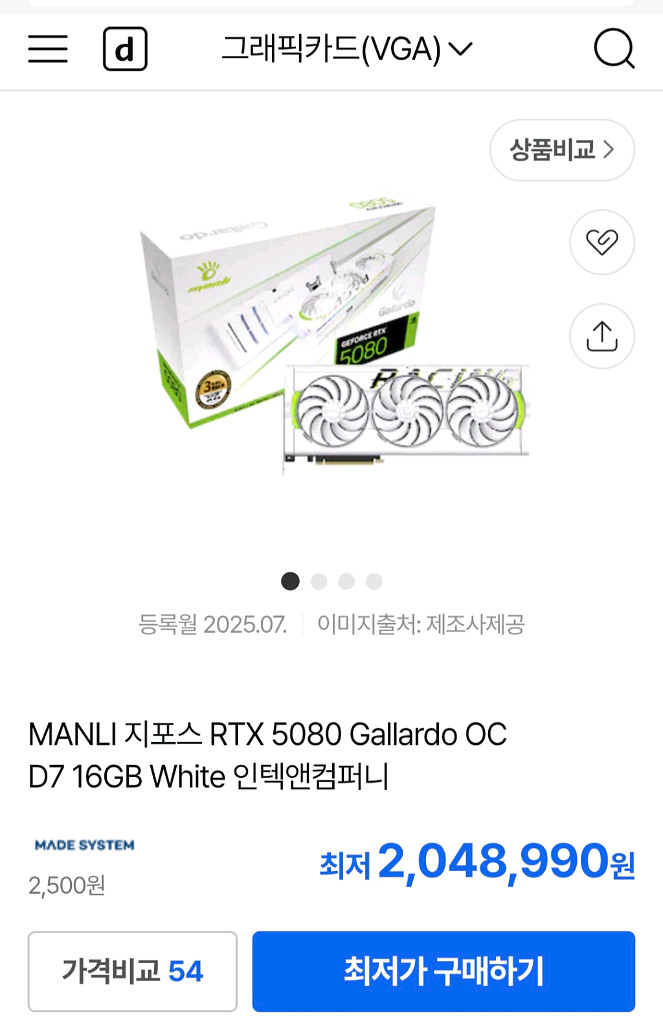 미개봉) 만리 RTX 5080 화이트 가야르도 갈라도 새제품 (무상AS 3년)--1