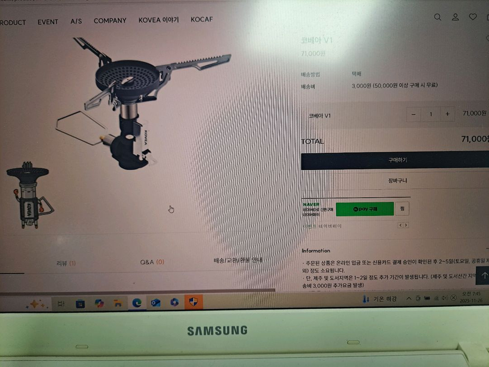 코베아 V1 백패킹용 가스버너--4