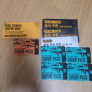 펍지 플레이아레나pc방쿠폰