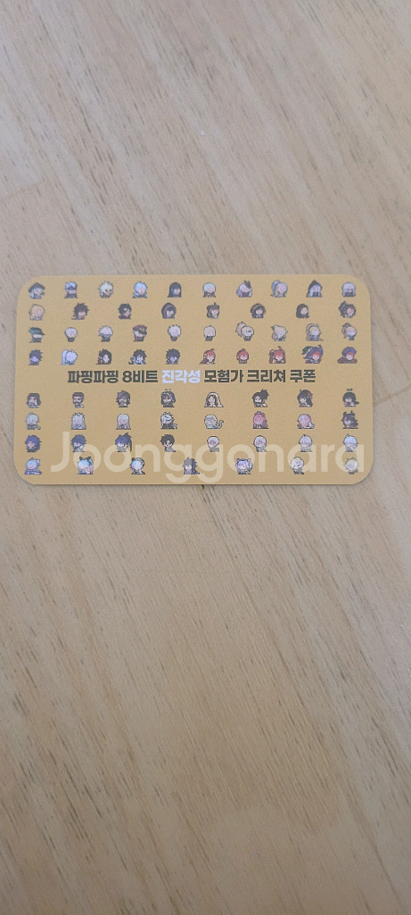 던파 모험가 진각성크리쳐쿠폰--0