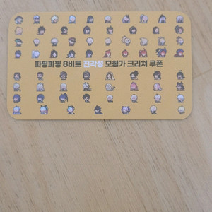 던파 모험가 진각성크리쳐쿠폰