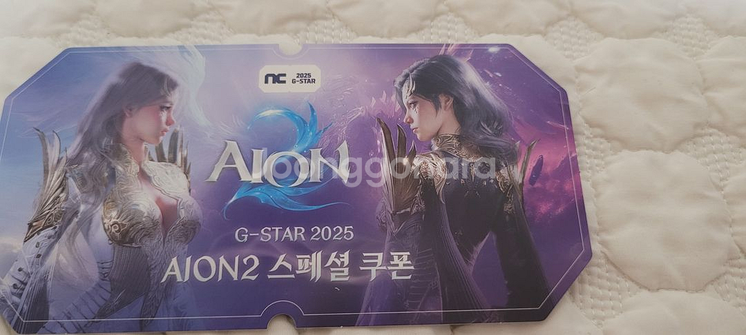 아이온2 G-STAR 스페셜 쿠폰--0