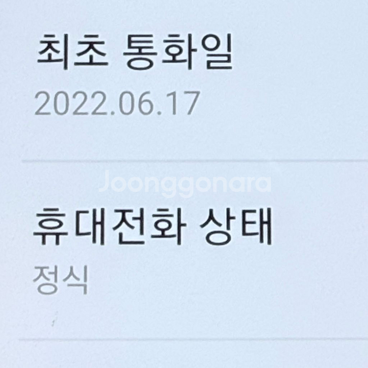 무잔상S급 갤럭시 A23 128 안산a23 수원a23 서울A23 일산A23 부산A23--2
