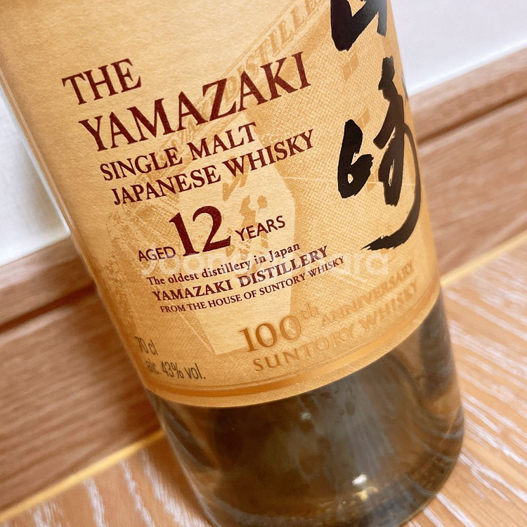 야마자키 공병 12년 100주년 기념 로얄샬루트 21년공병--4