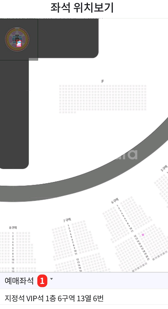 아티스트 콘서트 티켓--1