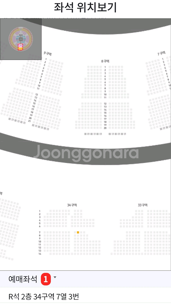 아티스트 콘서트 티켓--2