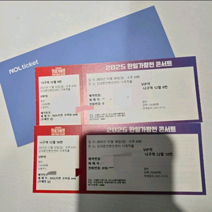 가요 콘서트 티켓