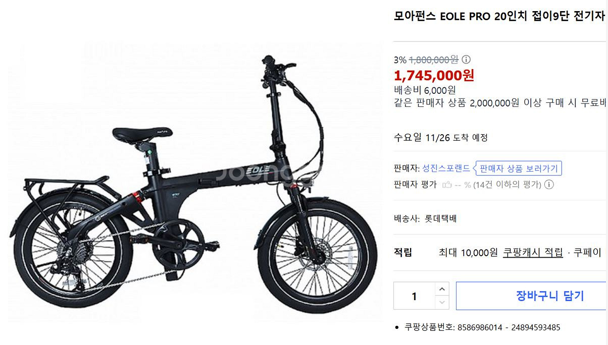 모아펀스 EOLE PRO 접이식 전기자전거--4