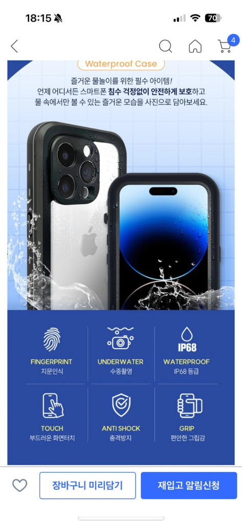 아이폰 12미니 잠수함케이스 팝니다--1