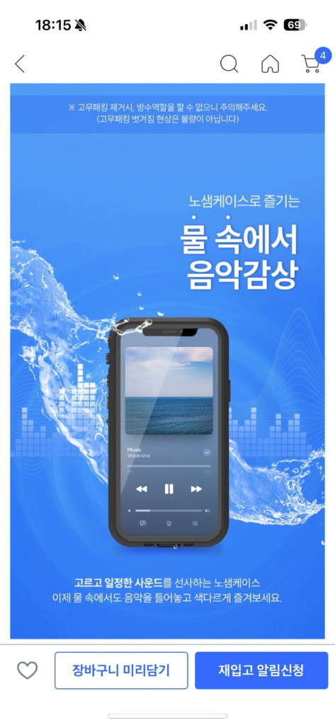 아이폰 12미니 잠수함케이스 팝니다--2