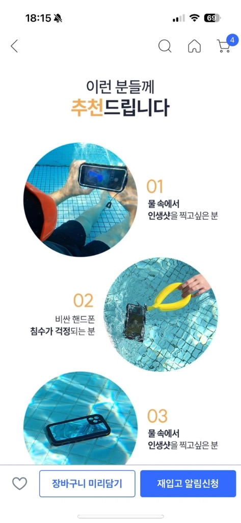 아이폰 12미니 잠수함케이스 팝니다 이미지