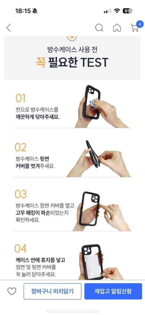 아이폰 12미니 잠수함케이스 팝니다 이미지