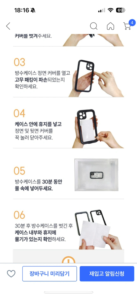 아이폰 12미니 잠수함케이스 팝니다--5