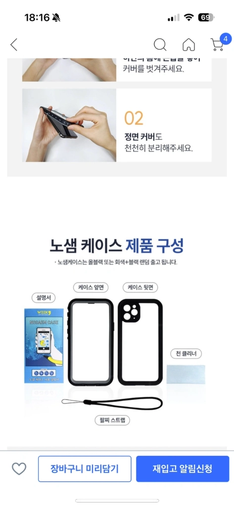 아이폰 12미니 잠수함케이스 팝니다 이미지