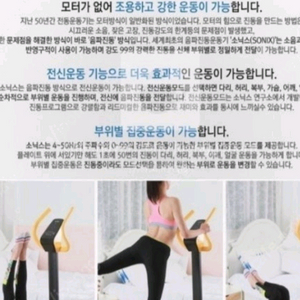 소닉스 음파운동기기