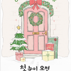 12/13 츄 CHUU 2nd 미니 콘서트 티켓