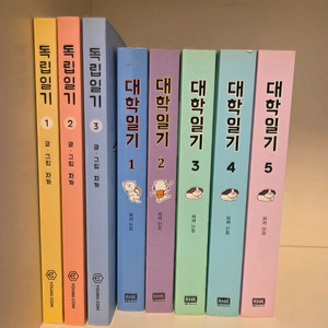 대학일기.독립일기(웹툰)자까작가