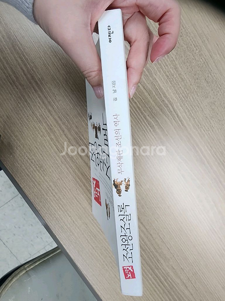 노컷 조선왕조실록--3