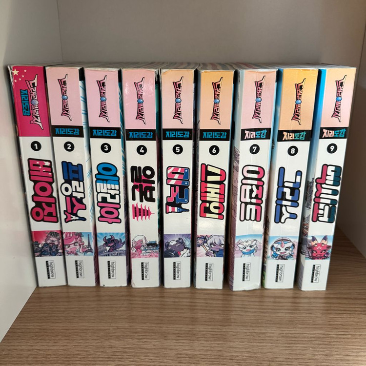 드래곤빌리지 낱권판매 (학습도감 1~14 / 지리도감 1~9)--3