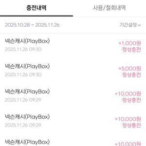 넥슨캐시 선물식 86000