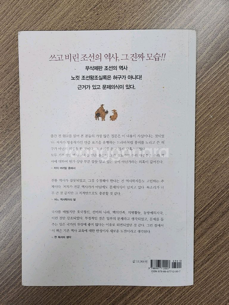 노컷 조선왕조실록--5