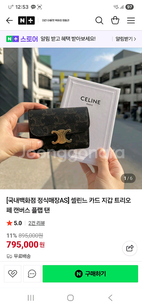 셀린느트리옹프카드지갑--0