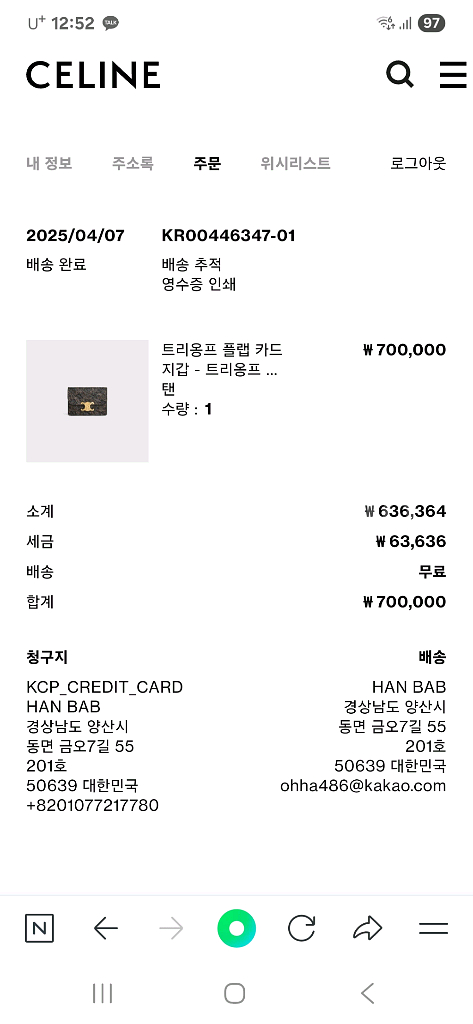 셀린느트리옹프카드지갑--1