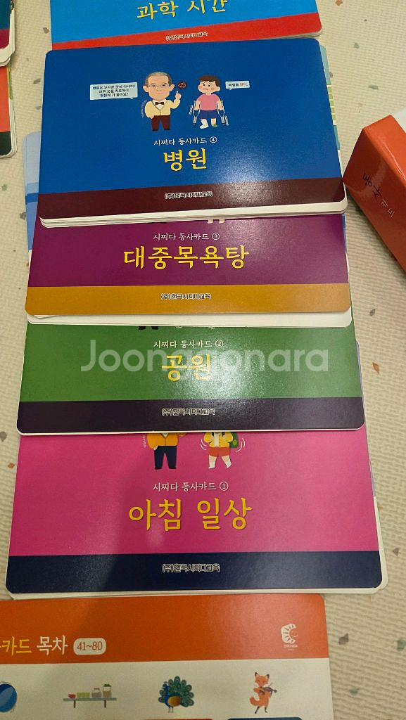 시찌다동사카드--1